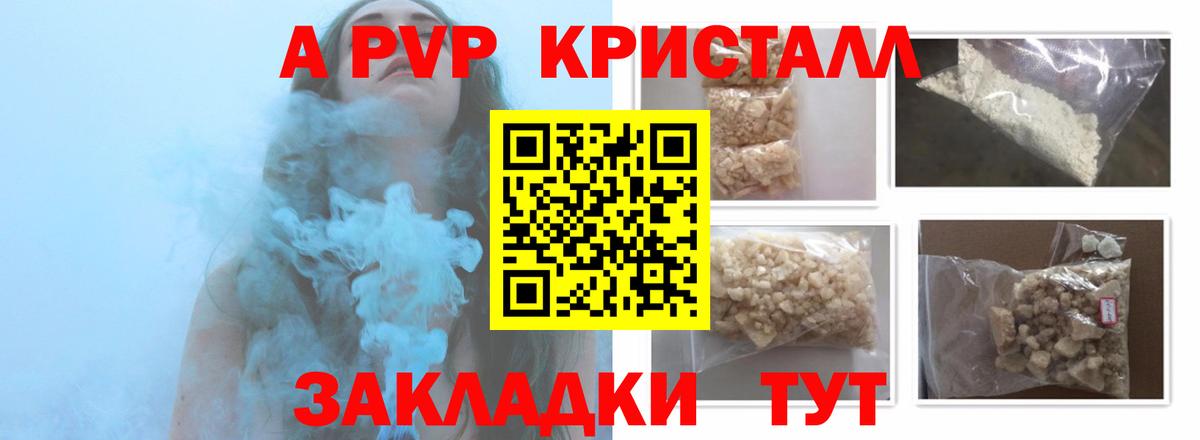 Alpha PVP VHQ Ленинск-Кузнецкий