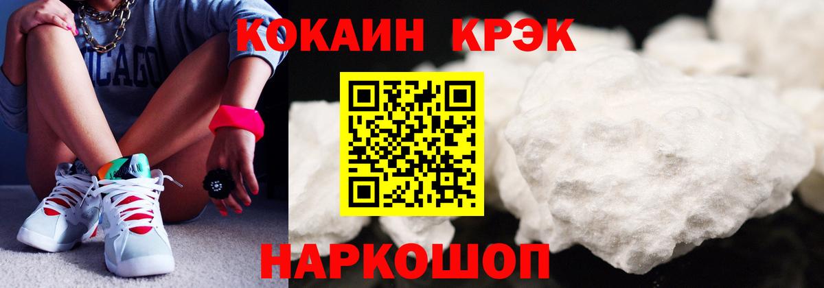 КОКАИН Fish Scale Ленинск-Кузнецкий