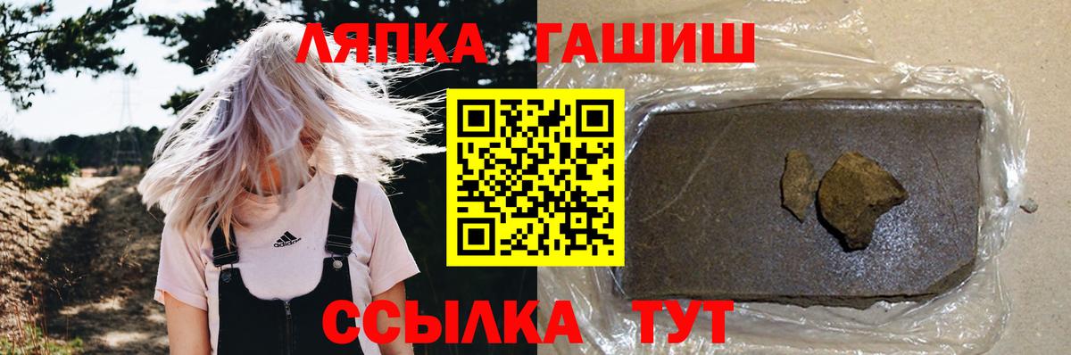 ГАШИШ индика сатива  купить наркоту  Вход с VPN  Ленинск-Кузнецкий  ГАШИШ хэш  ГАШ 