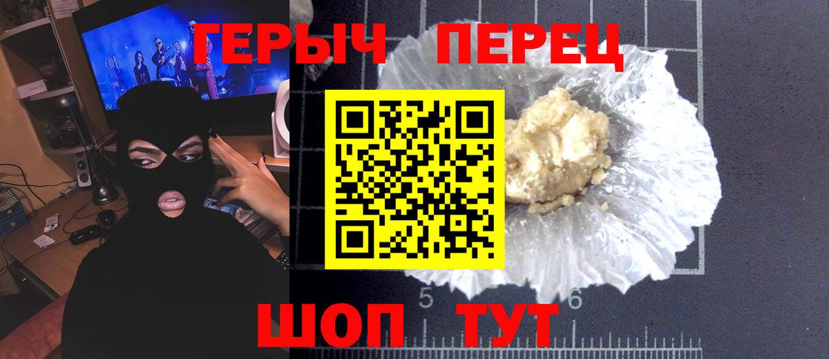 Героин VHQ Ленинск-Кузнецкий