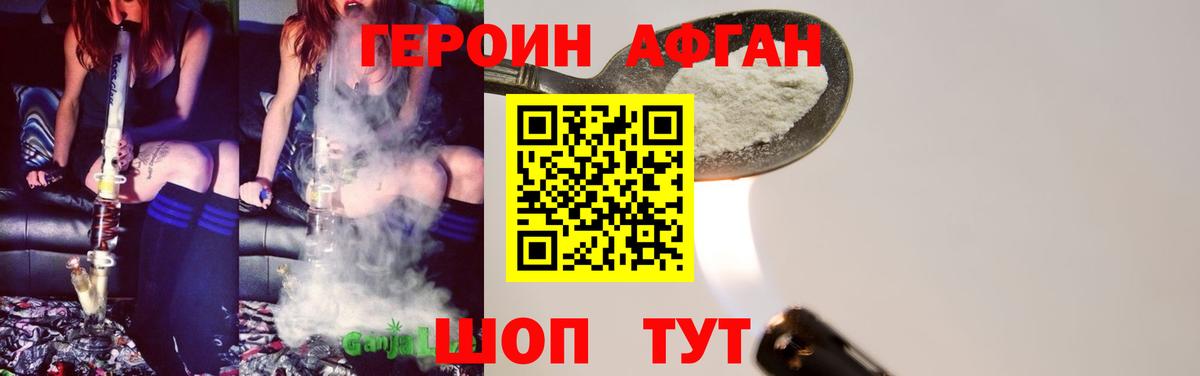 ГЕРОИН  Вход с VPN  Ленинск-Кузнецкий  ГЕРОИН хмурый 