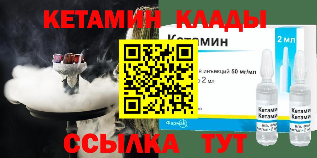 Кетамин ketamine  Вход с VPN  Ленинск-Кузнецкий  КЕТАМИН ketamine 