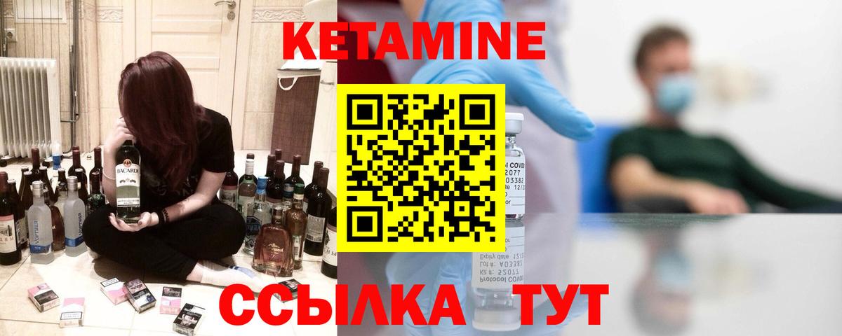 КЕТАМИН ketamine Ленинск-Кузнецкий