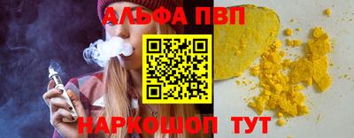 Альфа ПВП Будённовск