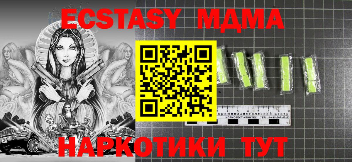 Ленинск-Кузнецкий  MDMA кристаллы  MDMA Molly  Вход с VPN 