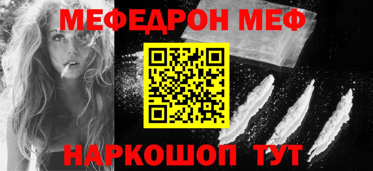 Ленинск-Кузнецкий  наркота  Вход с VPN  МЯУ-МЯУ  МЕФ кристаллы  Мефедрон 