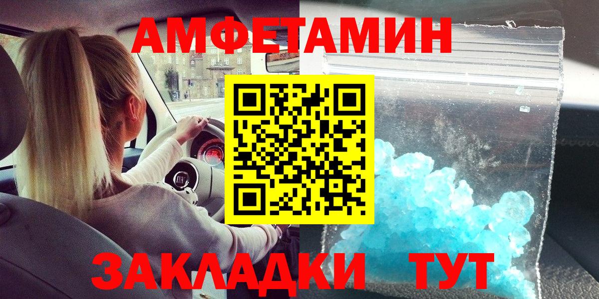 МЕТАМФЕТАМИН  Первитин Декстрометамфетамин 99.9%  Вход с VPN  Первитин Декстрометамфетамин 99.9%  Ленинск-Кузнецкий 
