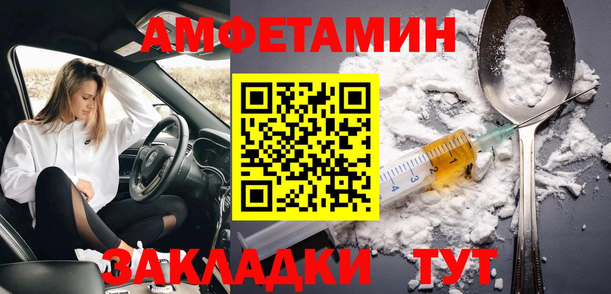 МЕТАМФЕТАМИН пудра Ленинск-Кузнецкий