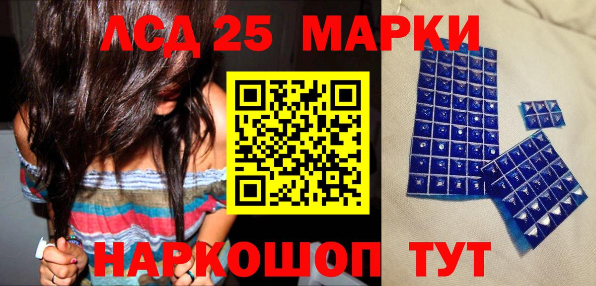 Наркотические марки 1,8мг  Наркотические марки 1,8мг  Вход с VPN  Ленинск-Кузнецкий 