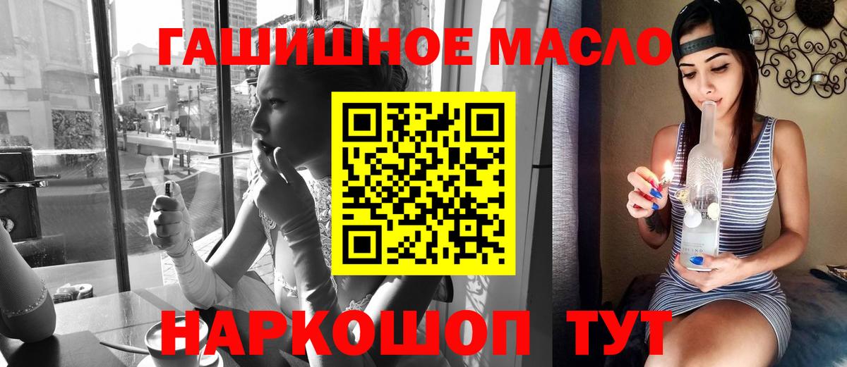 цена   Вход с VPN  Ленинск-Кузнецкий  ТГК гашишное масло 