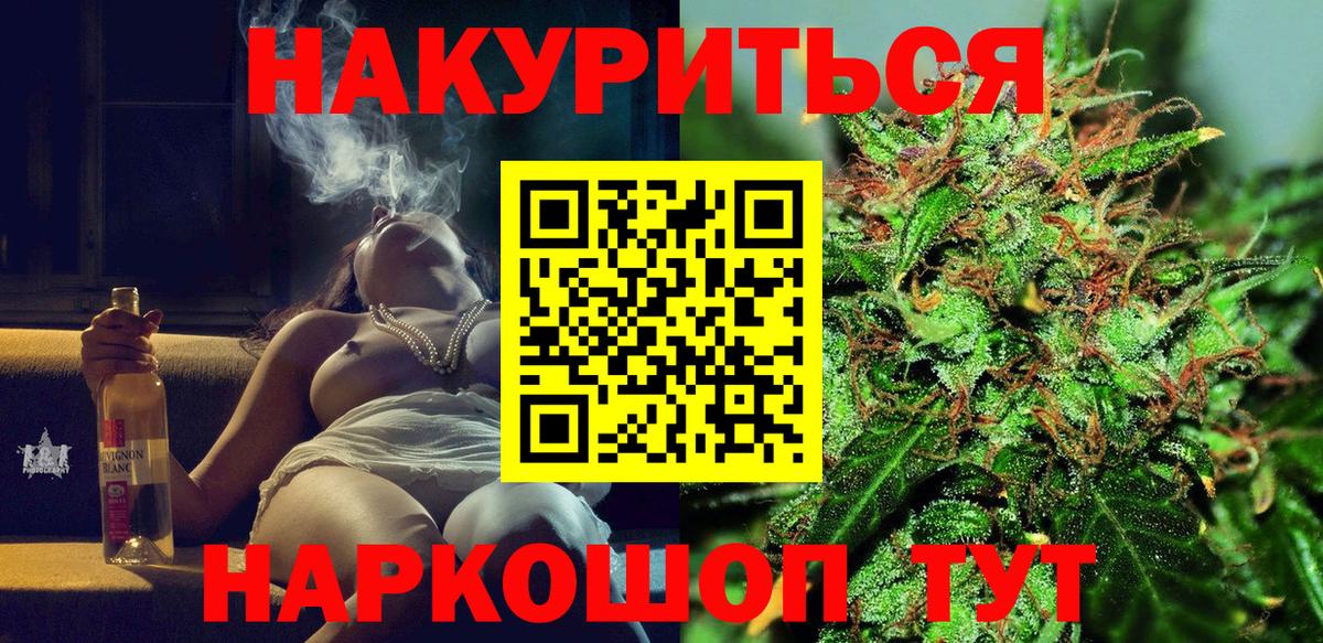 МАРИХУАНА тримм Ленинск-Кузнецкий